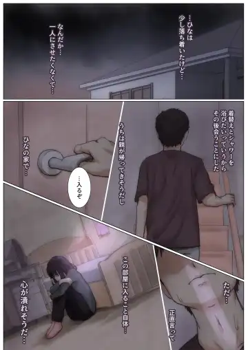 [Takotokite] Kimi no Subete o Ubau made 4 Fhentai.net - Page 28