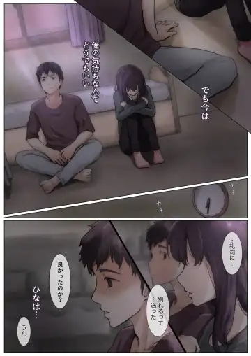 [Takotokite] Kimi no Subete o Ubau made 4 Fhentai.net - Page 29