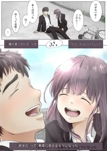 [Takotokite] Kimi no Subete o Ubau made 4 Fhentai.net - Page 77