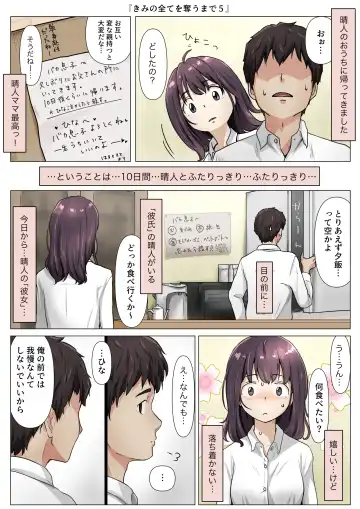 [Takotokite] Kimi no Subete o Ubau made 4 Fhentai.net - Page 80