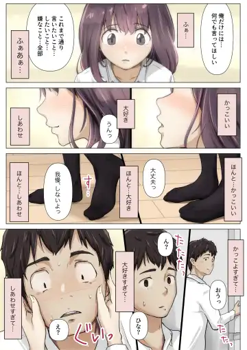 [Takotokite] Kimi no Subete o Ubau made 4 Fhentai.net - Page 81