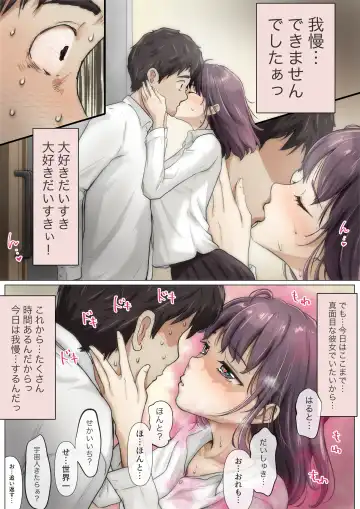 [Takotokite] Kimi no Subete o Ubau made 4 Fhentai.net - Page 82