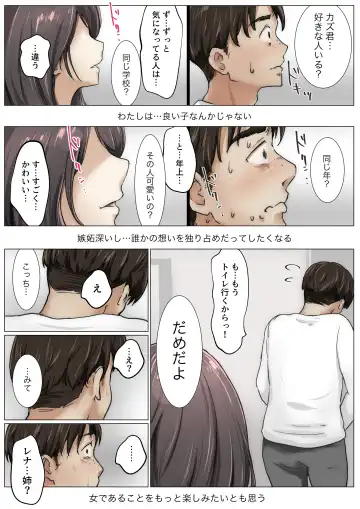 [Takotokite] Kimi no Subete o Ubau made 4 Fhentai.net - Page 99