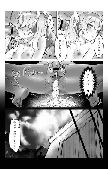 "Sokubaku" no Tsuyoi Futanari Kanojo to Suki na dake Fhentai.net - Page 24