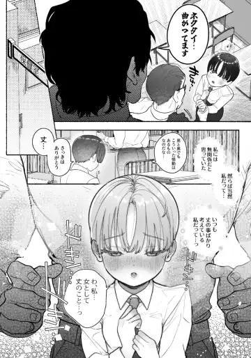 [Tama No Chichi] Osu! Cross-dressing Disciplinary Committee Chairman!! Tearful Nipple Manly Orgasm Fhentai.net - Page 10