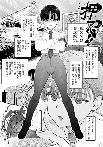 [Tama No Chichi] Osu! Cross-dressing Disciplinary Committee Chairman!! Tearful Nipple Manly Orgasm Fhentai.net - Page 3