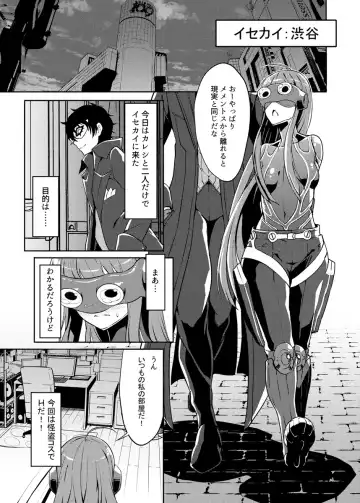 [K-you] TWIN W LEAF(Persona 5] Fhentai.net - Page 2