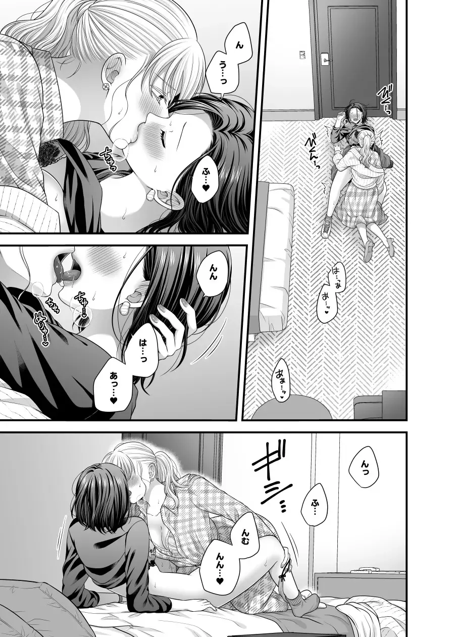 [Kisaragi Sonami] Aishite Ii no wa, Karada dake - Can Only Love the Body 7 Ryokousaki no Hotel Fhentai - Page 13