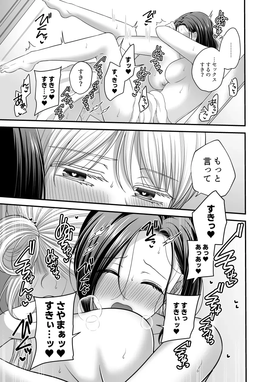 [Kisaragi Sonami] Aishite Ii no wa, Karada dake - Can Only Love the Body 7 Ryokousaki no Hotel Fhentai - Page 31