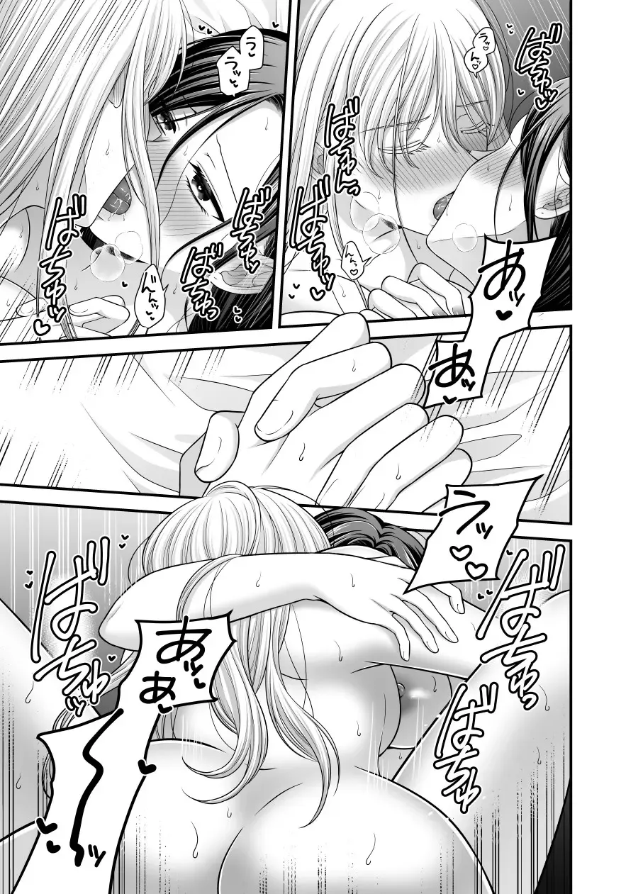 [Kisaragi Sonami] Aishite Ii no wa, Karada dake - Can Only Love the Body 7 Ryokousaki no Hotel Fhentai - Page 33
