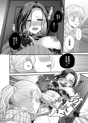 [Kisaragi Sonami] Aishite Ii no wa, Karada dake - Can Only Love the Body 7 Ryokousaki no Hotel Fhentai.net - Page 10