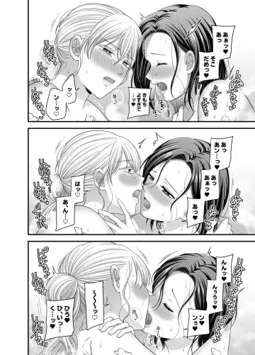 [Kisaragi Sonami] Aishite Ii no wa, Karada dake - Can Only Love the Body 7 Ryokousaki no Hotel Fhentai.net - Page 22