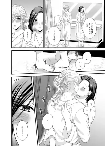 [Kisaragi Sonami] Aishite Ii no wa, Karada dake - Can Only Love the Body 7 Ryokousaki no Hotel Fhentai.net - Page 26