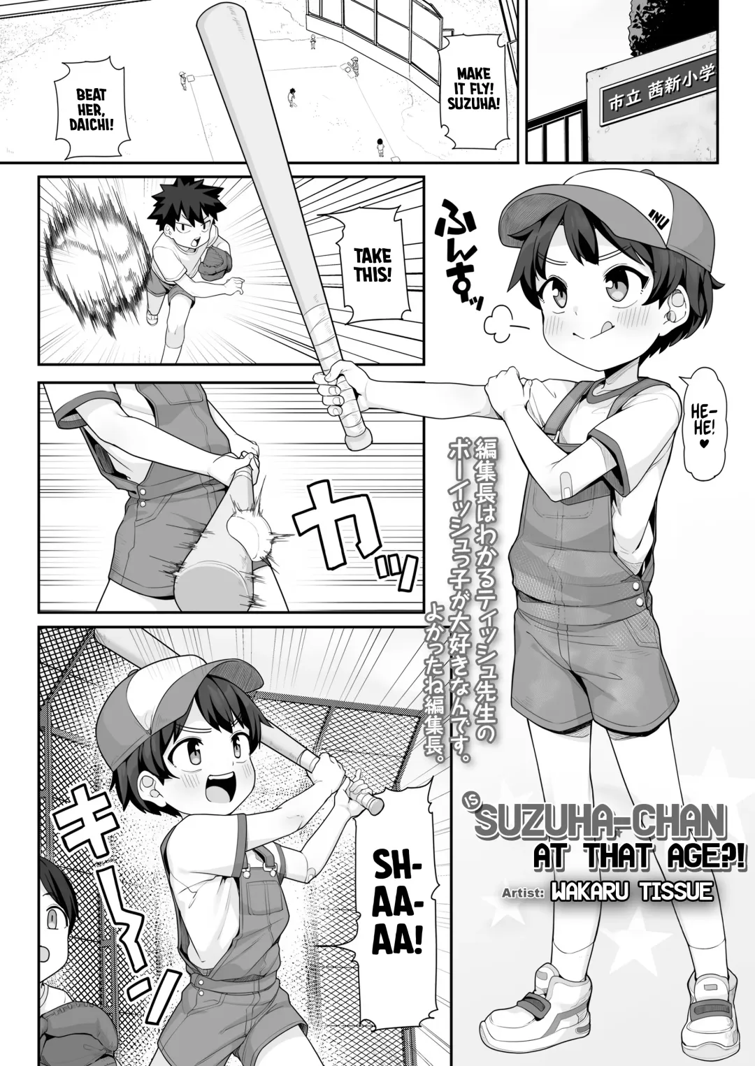 [Kanabun] Suzuha-Chan ha Hankouki?! | Is Suzuha-chan at That Age?! Fhentai - Page 1