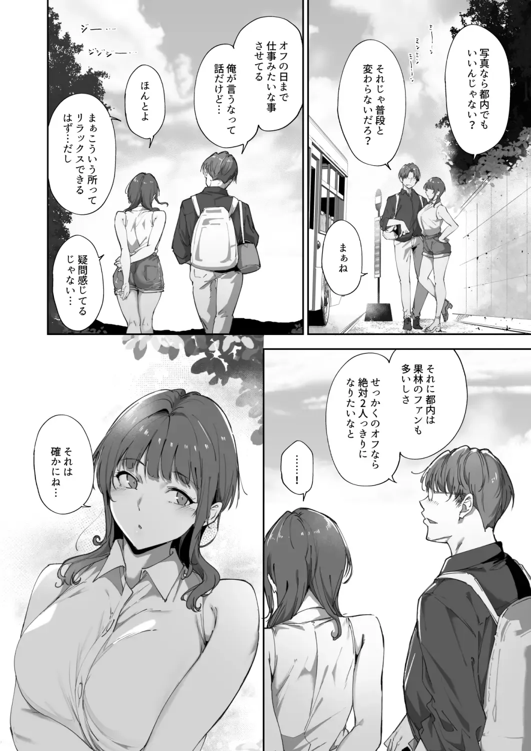 [Alp] 朝香の休日 Fhentai.net - Page 2