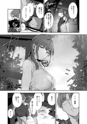 [Alp] 朝香の休日 Fhentai.net - Page 5