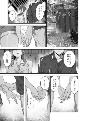 [Alp] 朝香の休日 Fhentai.net - Page 6