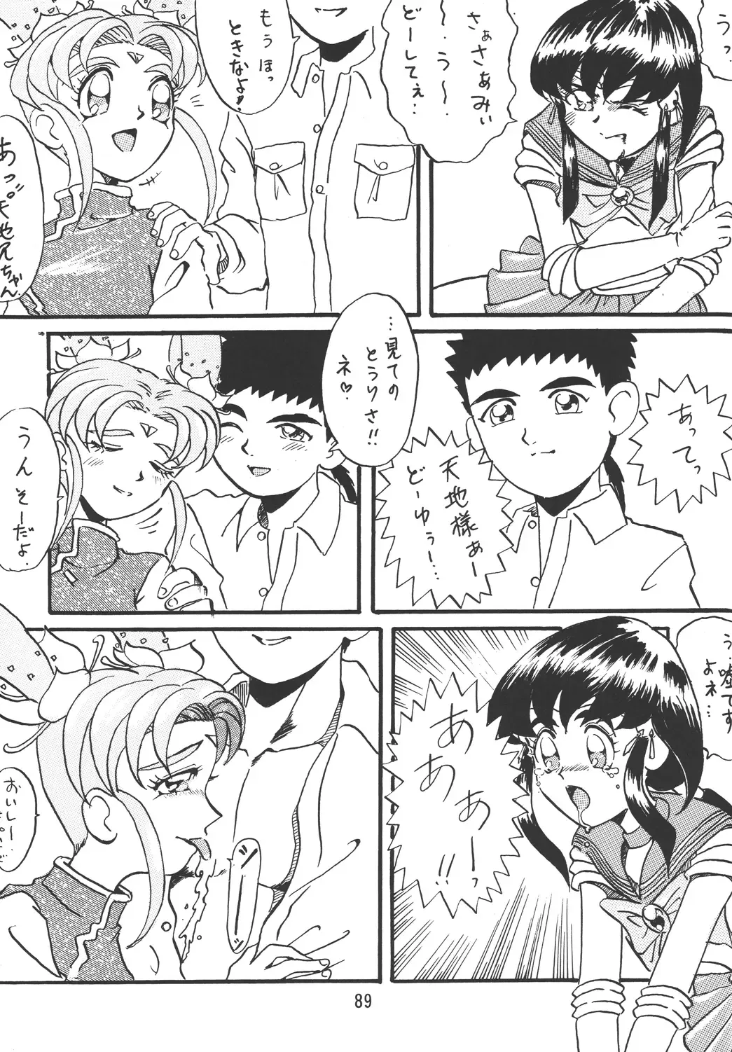 [Mercy Rabbit - Penname Wa Nai - Toumi Haruka] Tenchi Damashii Fhentai.net - Page 88