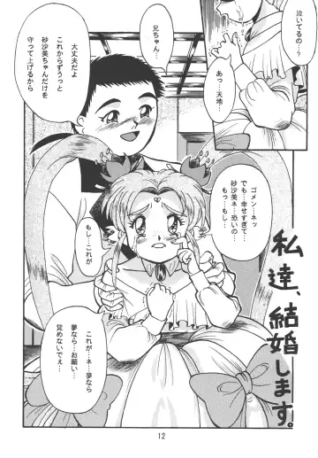 [Mercy Rabbit - Penname Wa Nai - Toumi Haruka] Tenchi Damashii Fhentai.net - Page 12