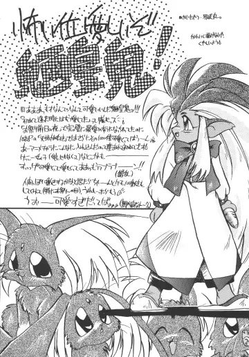 [Mercy Rabbit - Penname Wa Nai - Toumi Haruka] Tenchi Damashii Fhentai.net - Page 49