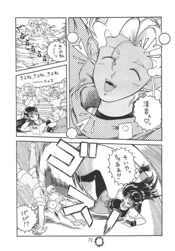 [Mercy Rabbit - Penname Wa Nai - Toumi Haruka] Tenchi Damashii Fhentai.net - Page 71