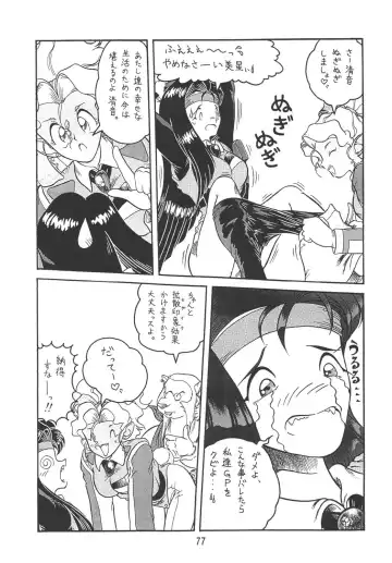 [Mercy Rabbit - Penname Wa Nai - Toumi Haruka] Tenchi Damashii Fhentai.net - Page 76