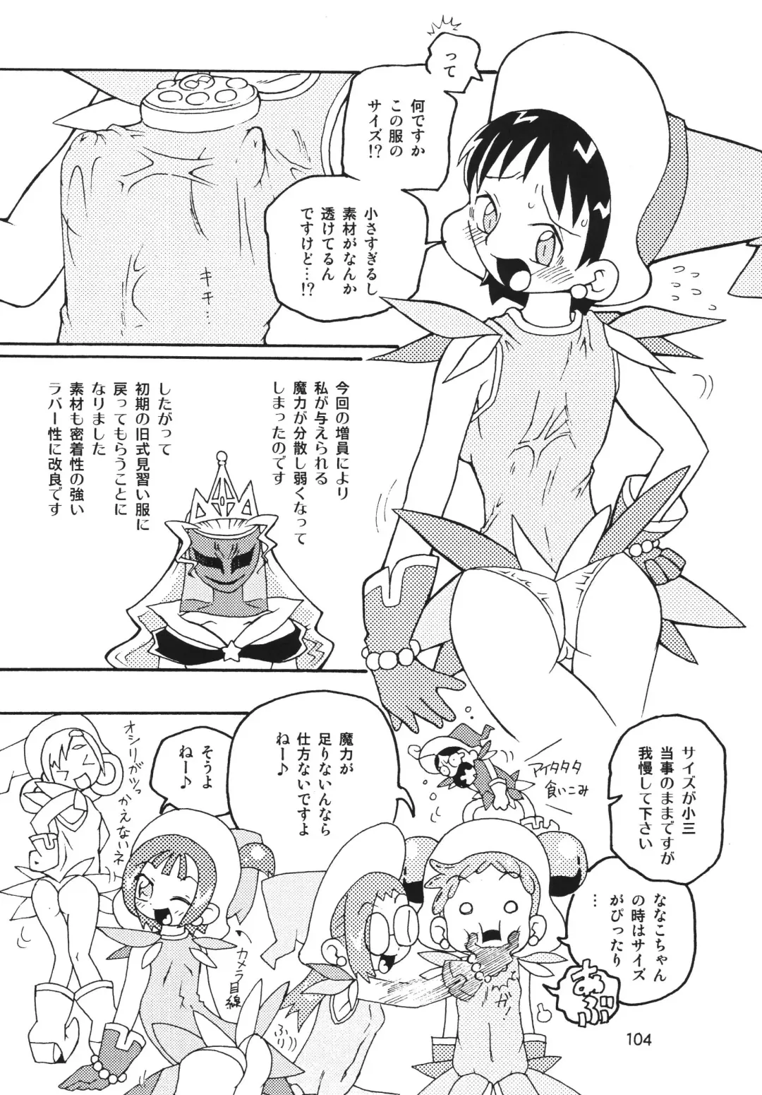 [Saruno Ikigimo] Last Magic Fhentai - Page 104