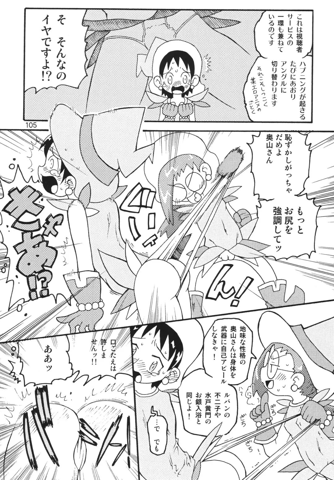 [Saruno Ikigimo] Last Magic Fhentai - Page 105