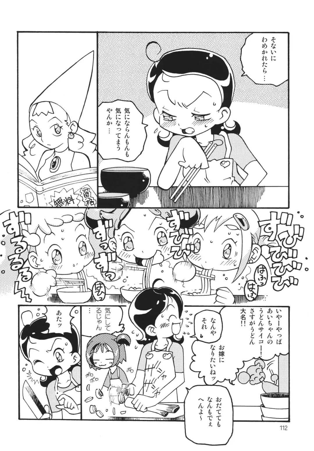 [Saruno Ikigimo] Last Magic Fhentai - Page 112