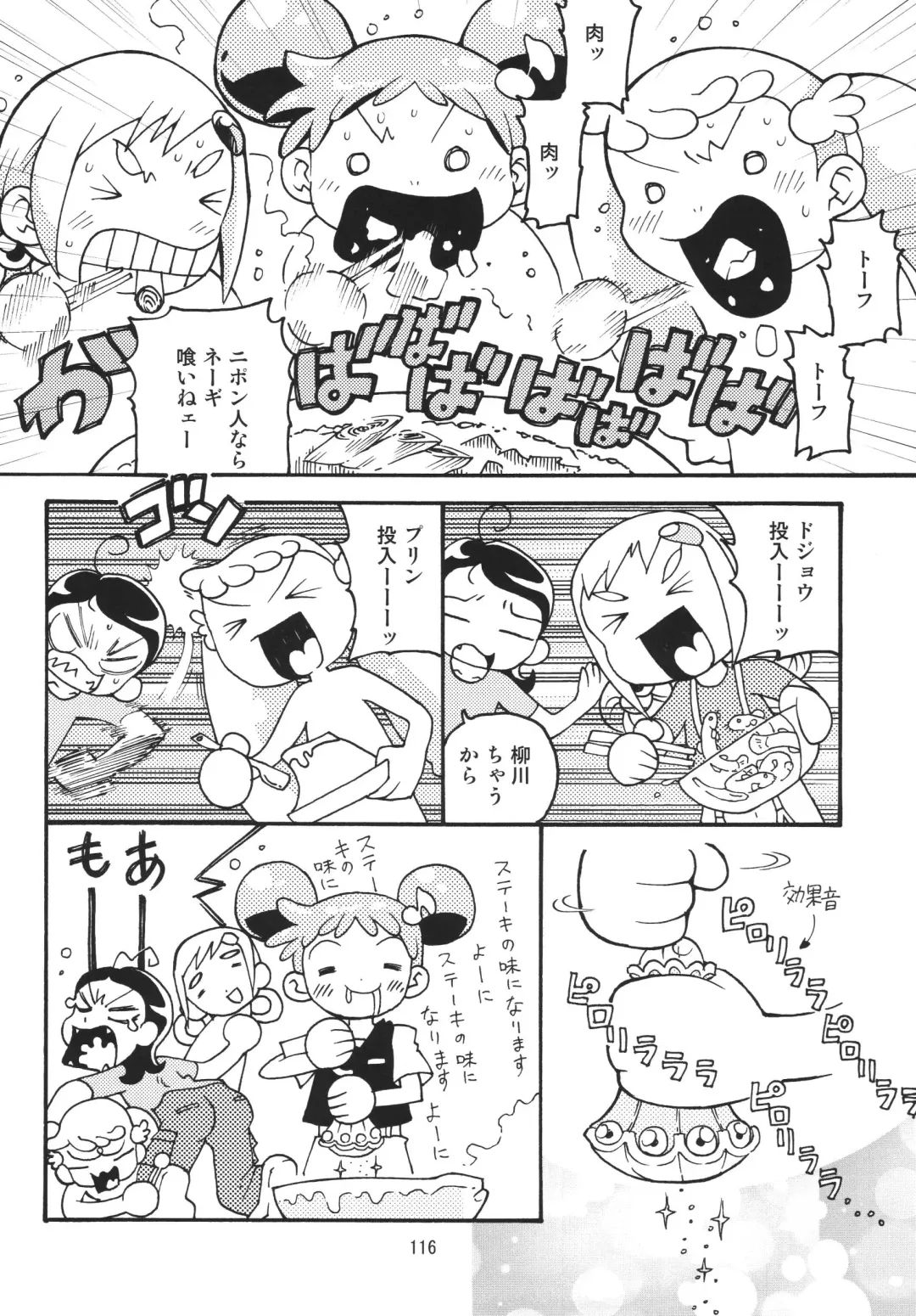 [Saruno Ikigimo] Last Magic Fhentai - Page 116