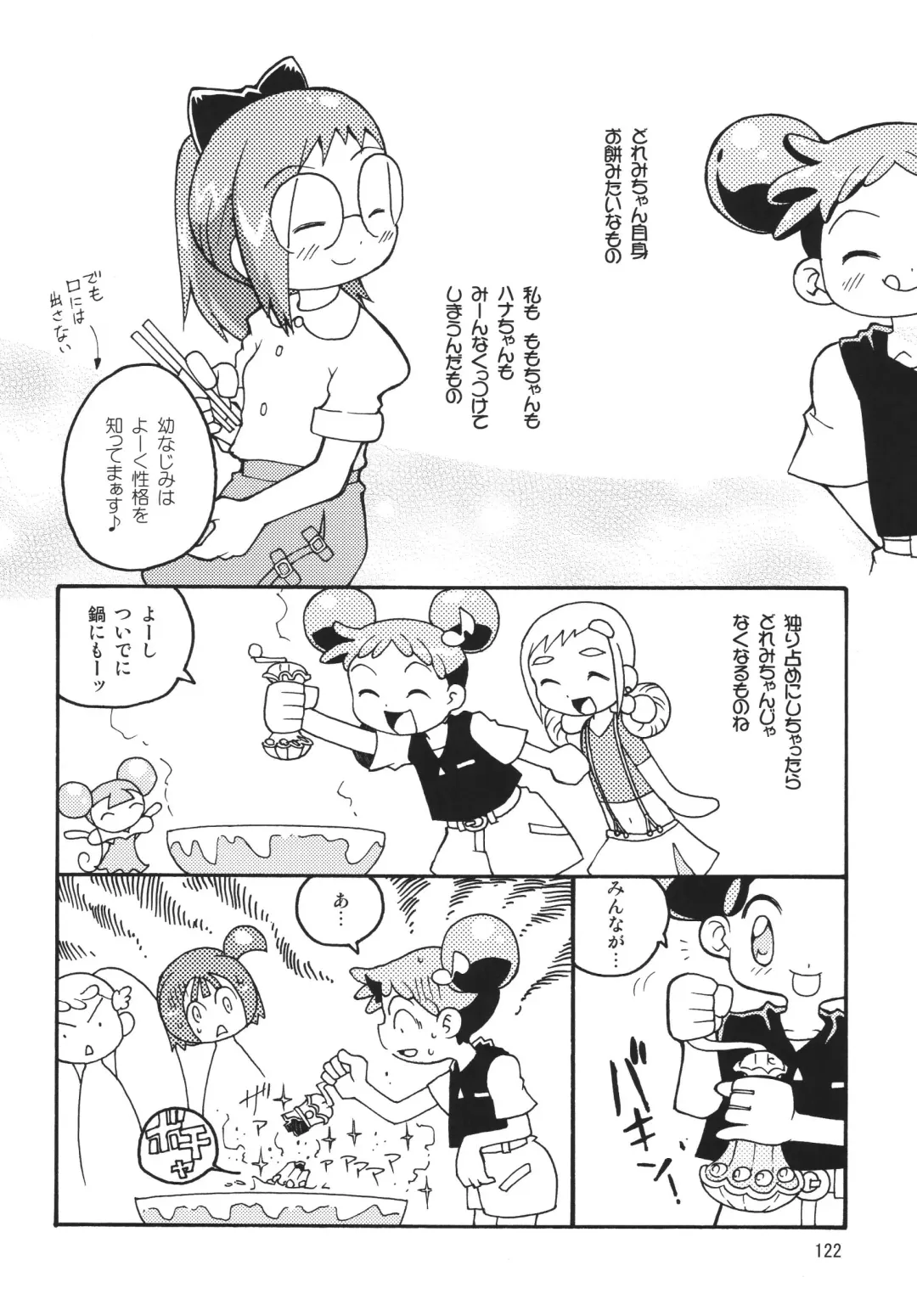 [Saruno Ikigimo] Last Magic Fhentai - Page 122