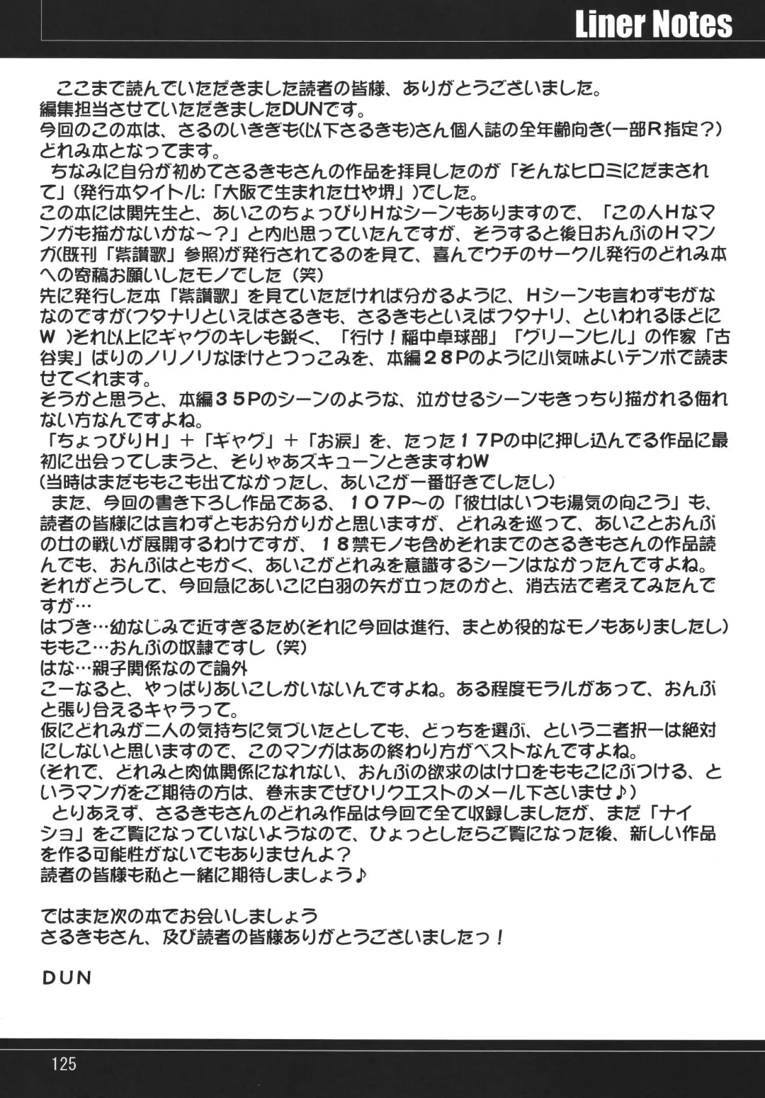 [Saruno Ikigimo] Last Magic Fhentai - Page 125