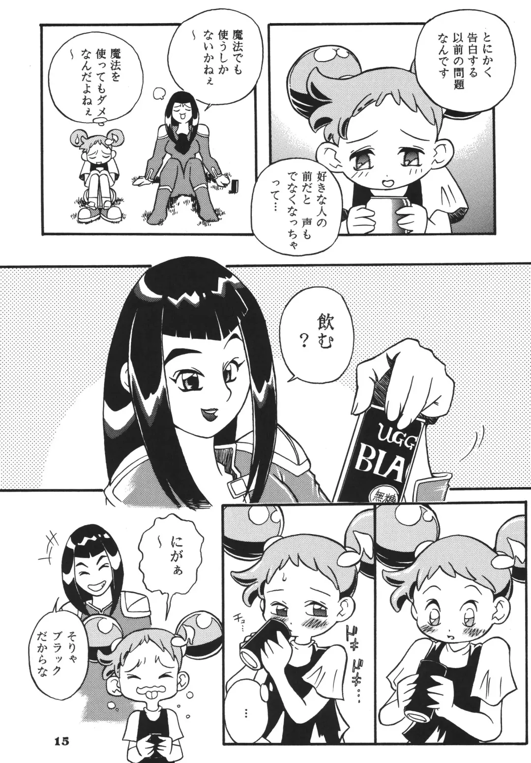 [Saruno Ikigimo] Last Magic Fhentai - Page 15