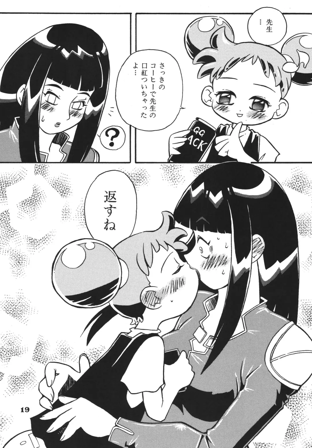 [Saruno Ikigimo] Last Magic Fhentai - Page 19