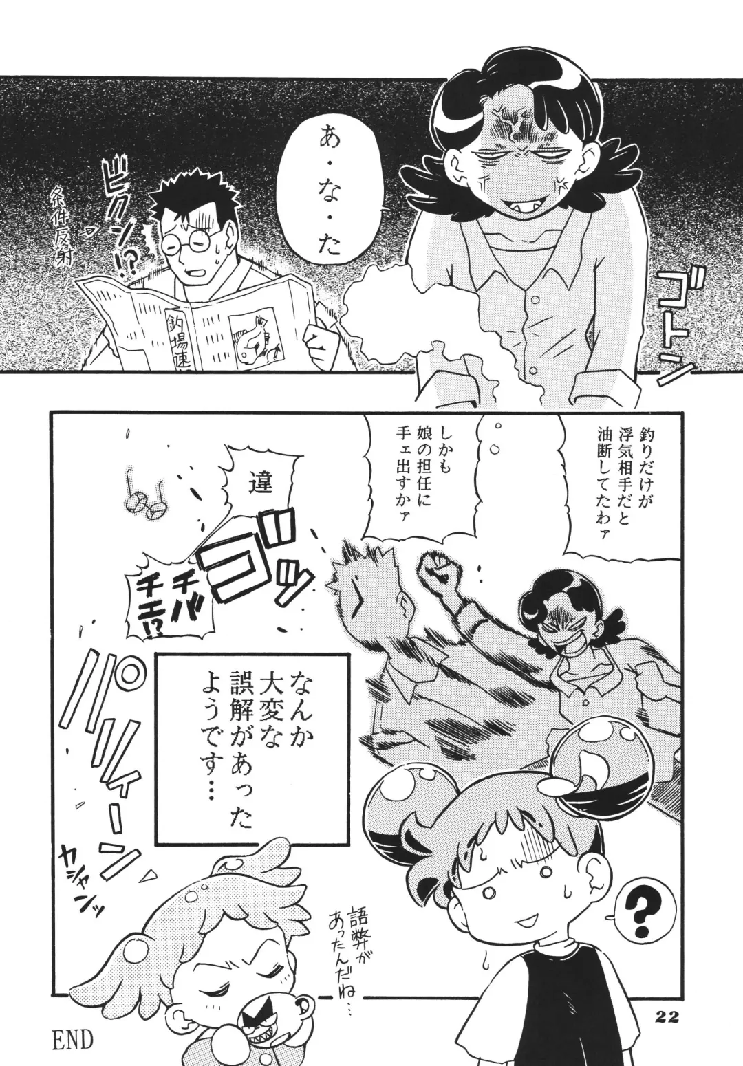 [Saruno Ikigimo] Last Magic Fhentai - Page 22