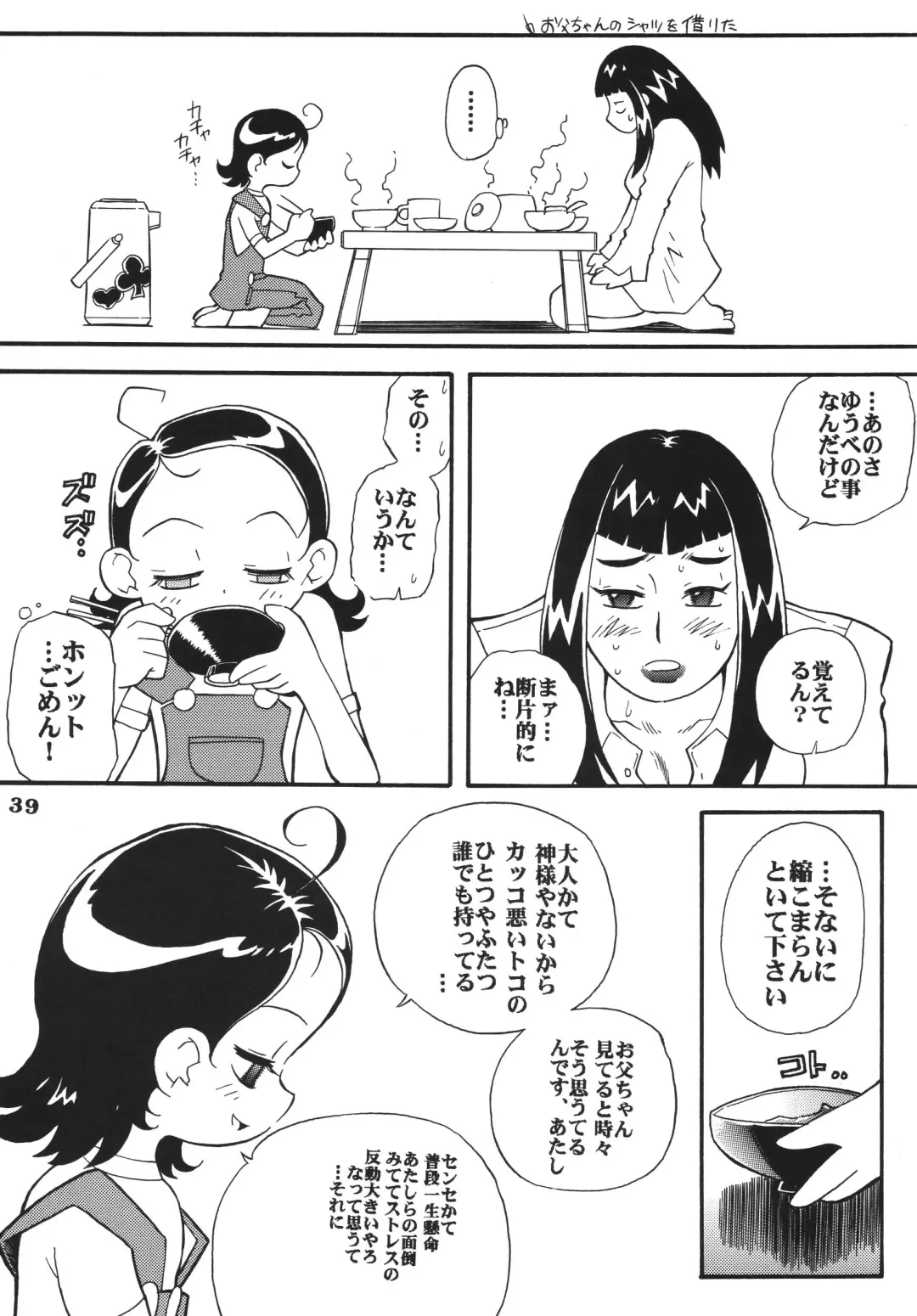 [Saruno Ikigimo] Last Magic Fhentai - Page 39