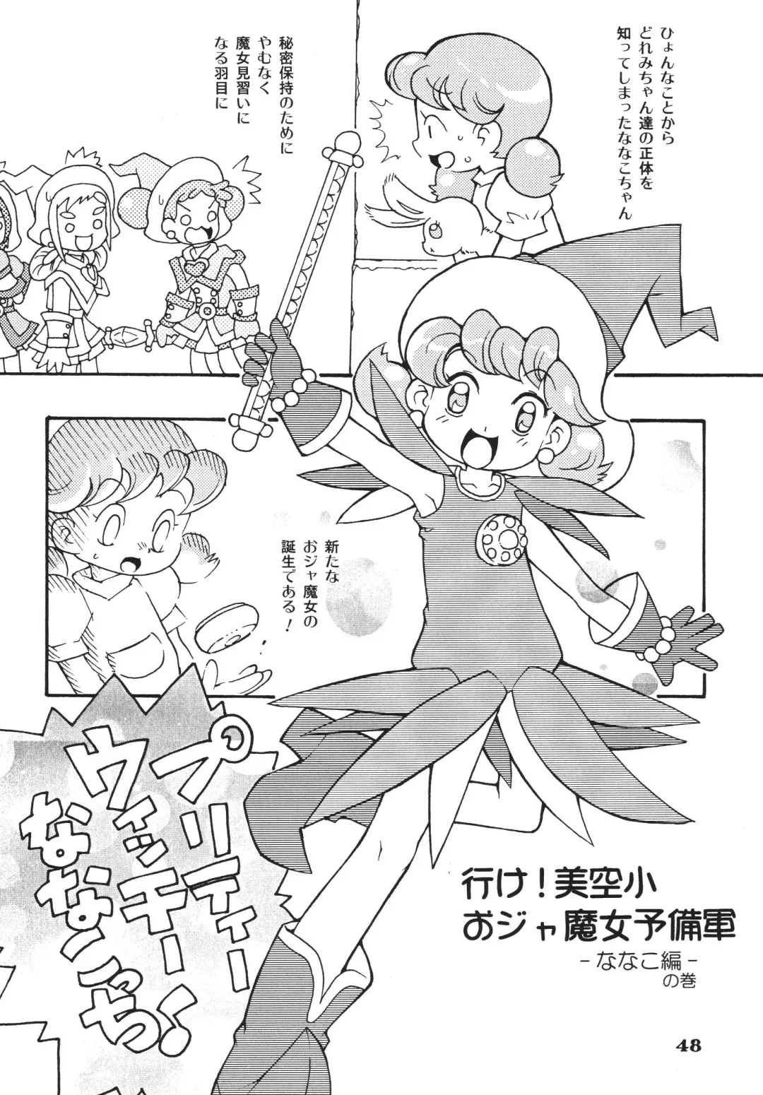 [Saruno Ikigimo] Last Magic Fhentai - Page 48