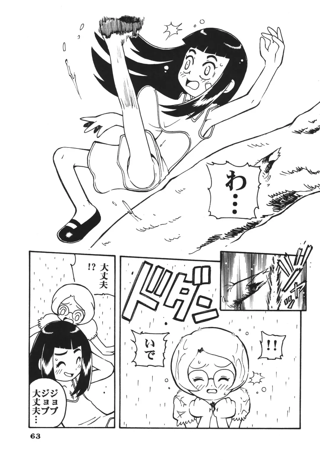 [Saruno Ikigimo] Last Magic Fhentai - Page 63