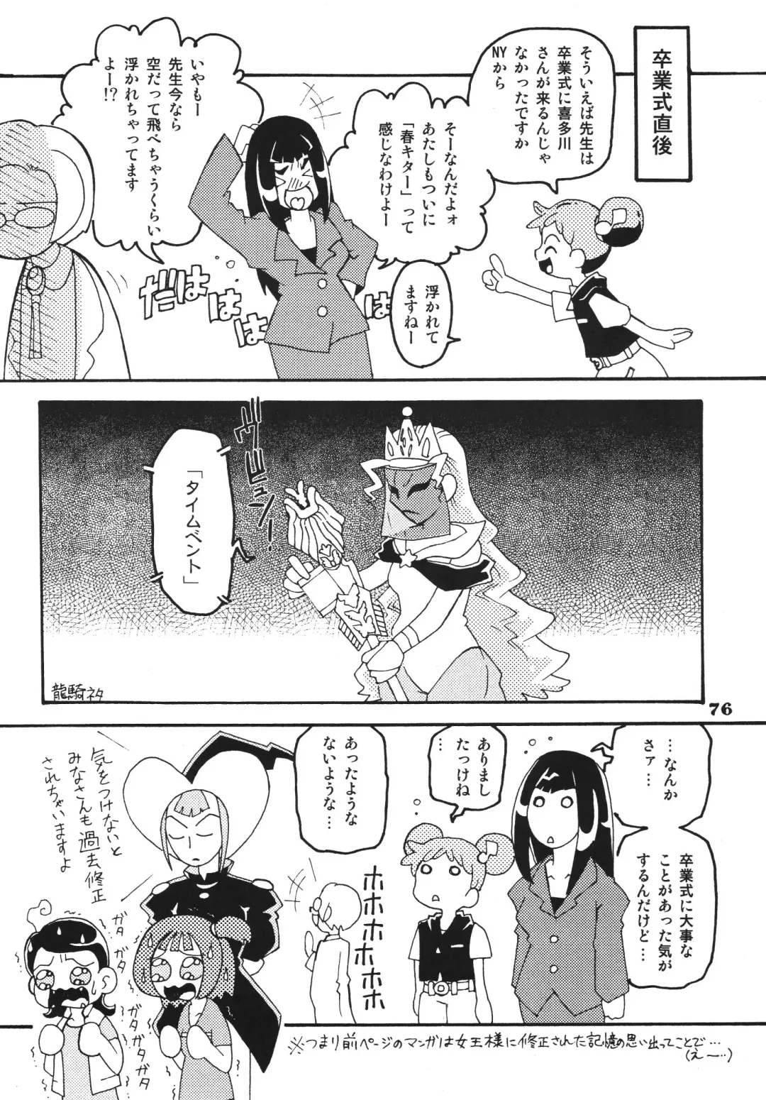 [Saruno Ikigimo] Last Magic Fhentai - Page 76