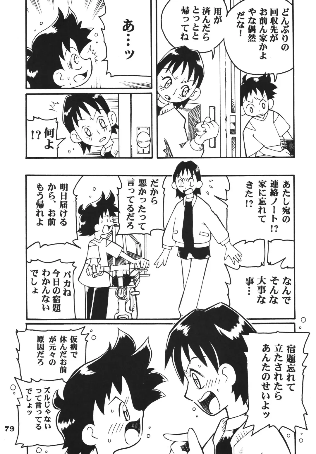 [Saruno Ikigimo] Last Magic Fhentai - Page 79