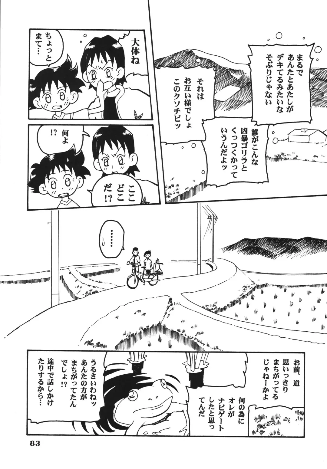 [Saruno Ikigimo] Last Magic Fhentai - Page 83