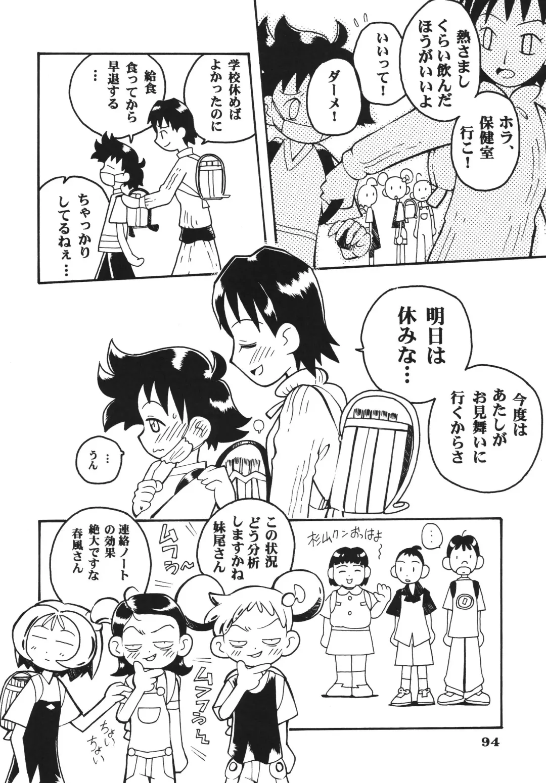 [Saruno Ikigimo] Last Magic Fhentai - Page 94