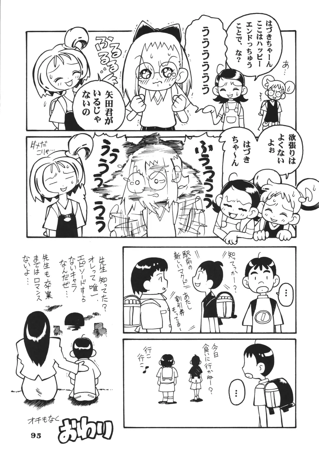 [Saruno Ikigimo] Last Magic Fhentai - Page 95