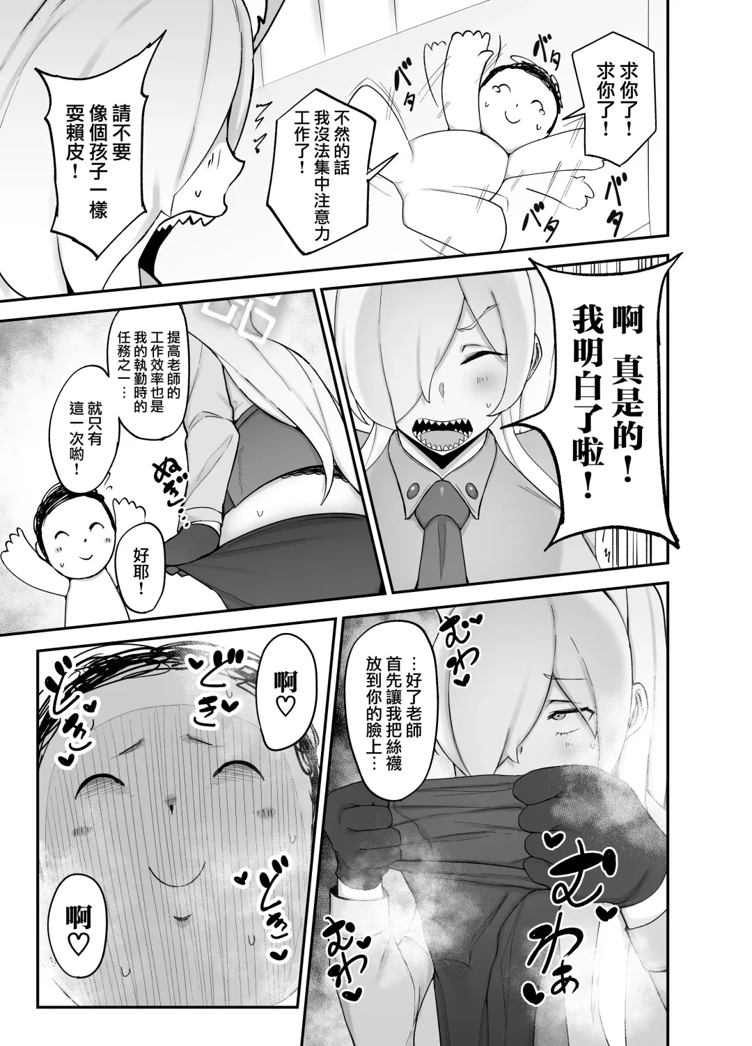 [Fujinoe13b] Touban wa Ogata Kanna Fhentai - Page 4
