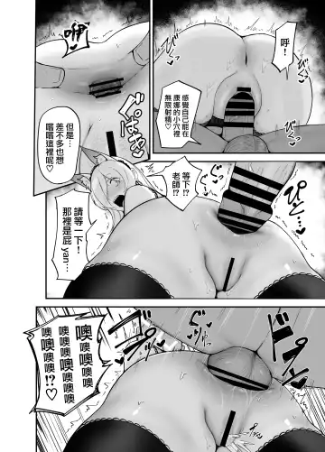 [Fujinoe13b] Touban wa Ogata Kanna Fhentai - Page 15