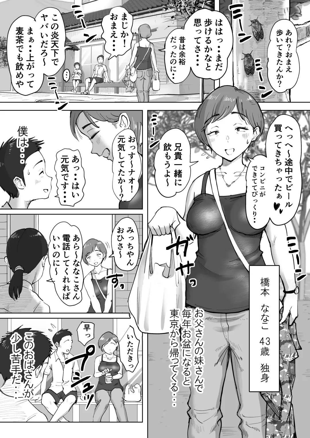 [Fujisaki Chiro] Fujisaki Chiro no rei reina shōtoshōto-shū 2 Fhentai.net - Page 19