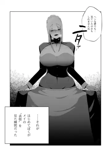 Kyonyū muhyōjōde ka meido ni muchina boku wa nanika sa re teru. Fhentai.net - Page 15