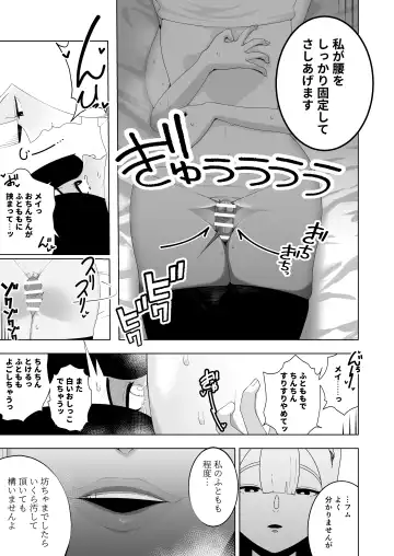 Kyonyū muhyōjōde ka meido ni muchina boku wa nanika sa re teru. Fhentai.net - Page 22