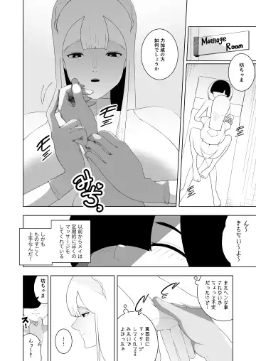 Kyonyū muhyōjōde ka meido ni muchina boku wa nanika sa re teru. Fhentai.net - Page 25