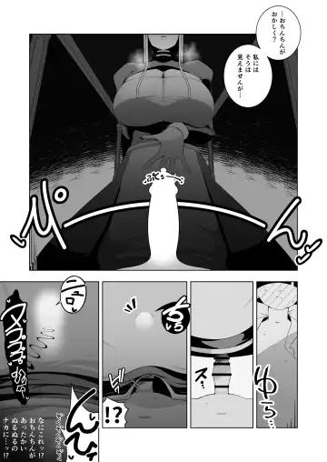 Kyonyū muhyōjōde ka meido ni muchina boku wa nanika sa re teru. Fhentai.net - Page 34